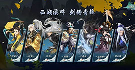 剑网3指尖江湖藏剑怎么样 第六大门派藏剑山庄介绍