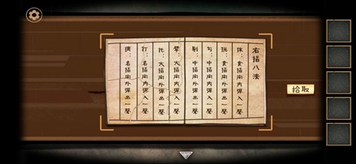 树灵之命运第4章图