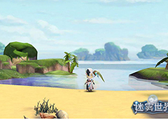 错过五一摄影大赛？《迷雾世界》带你周游世界！