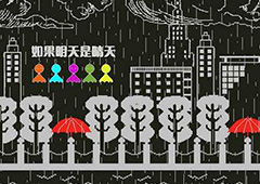 如果明天是晴天剧情一览 游戏完整剧情介绍