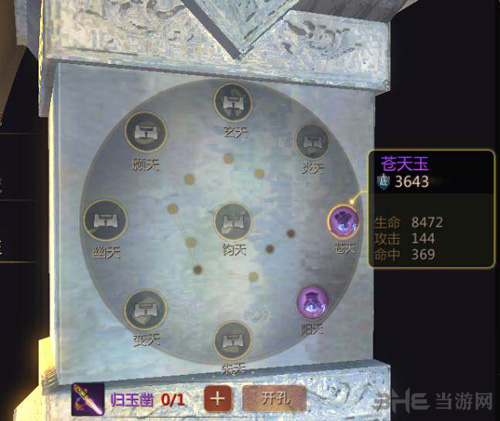 剑侠世界2印鉴图片1