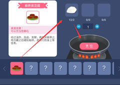 史小坑的黑暗料理怎么做出臭豆腐 砖块臭豆腐制作方法