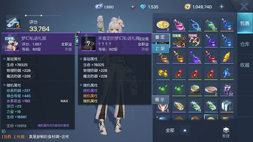 龙族幻想龙语装备图