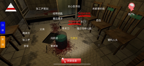 孙美琪疑案方婷婷女心医师会图
