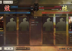 三国志战略版向死而生成就怎么完成 攻略成就介绍