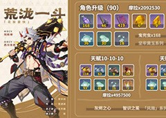 原神荒泷一斗养成材料怎么收集 素材获取方法