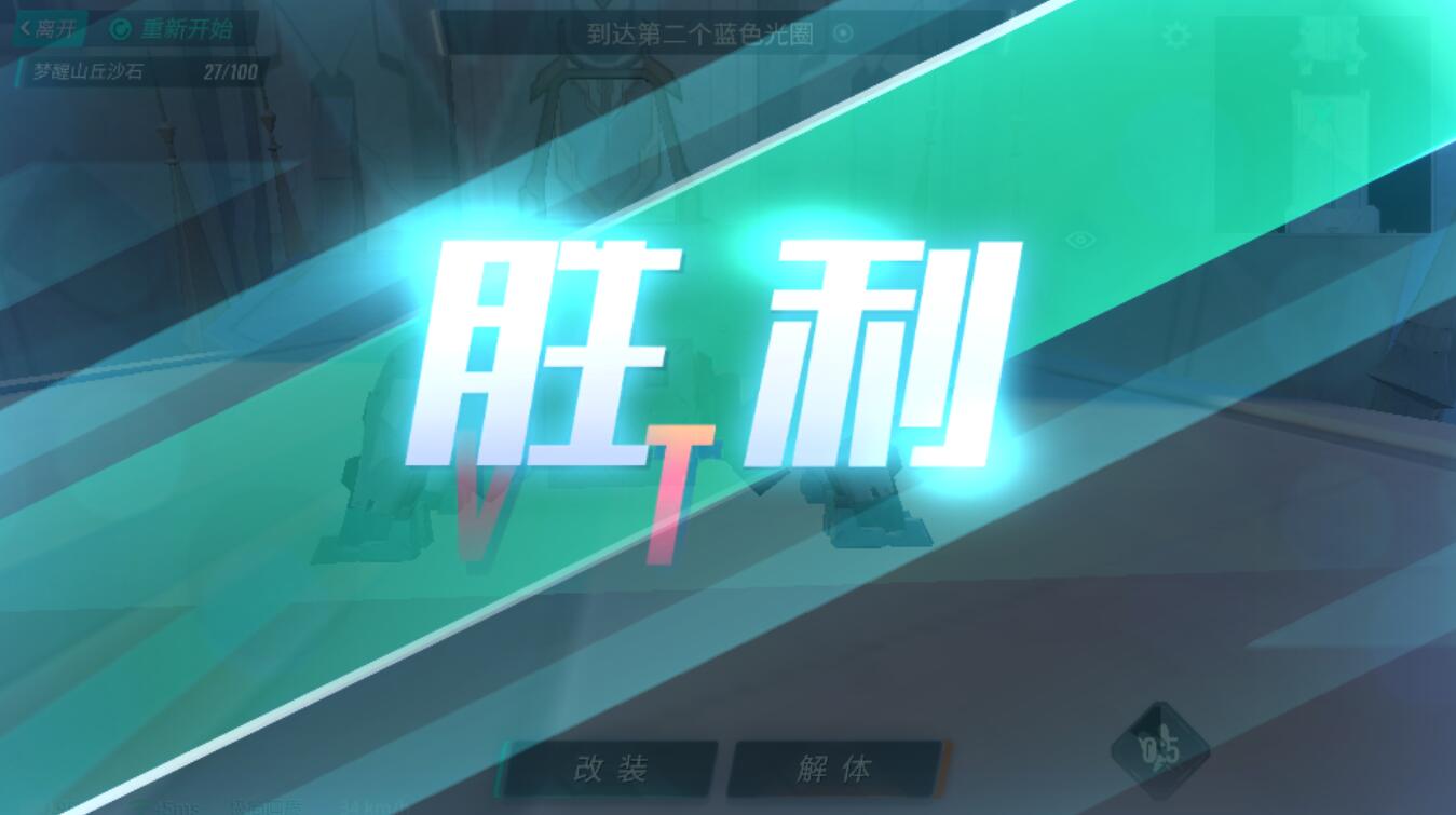重装上阵腾跃怎么过4