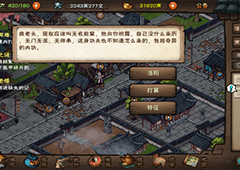 烟雨江湖酒楼老怪怎么做 任务流程分享
