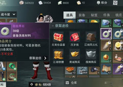 楚留香手游高级萃石怎么获取 高级萃石获取方法介绍