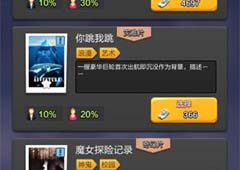 票房大卖王剧本怎么搭配 剧本搭配详解