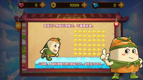 美食大冒险酷跑HD图片6