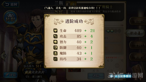 梦幻模拟战手游图片5