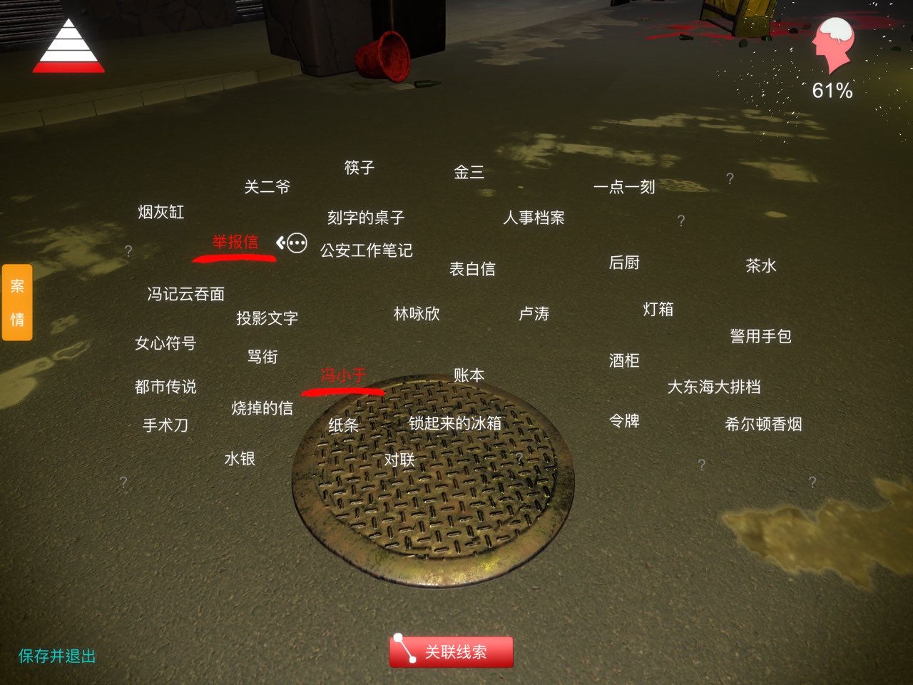 孙美琪疑案金凤凰线索