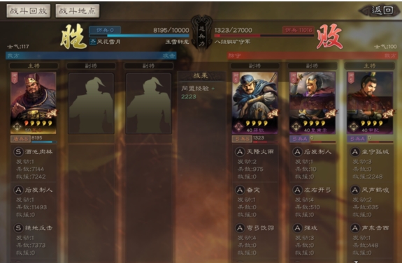 三国志战略版董卓图片