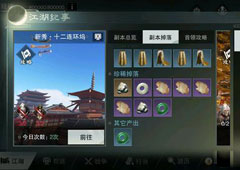 楚留香手游怎么满经验 快速满经验玩法介绍攻略