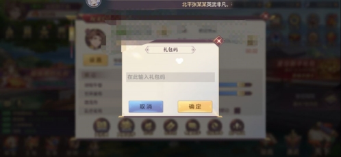 三国志幻想大陆12