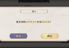 幻书启世录灵感怎么获得 体力获取方法途径攻略