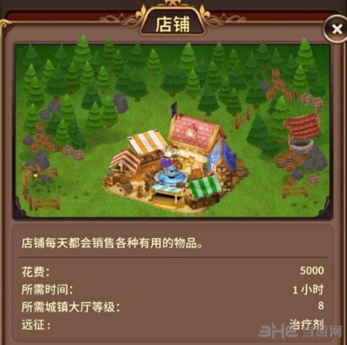 奥拉索斯战纪图片2