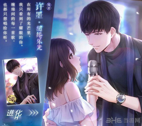 恋与制作人许墨缱绻乐光图片