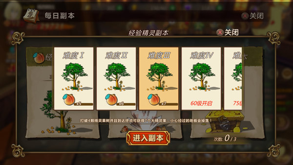 魔法与冒险图片2