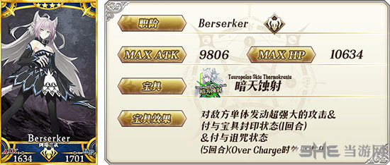 FGO新登场者4