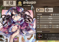 时之歌菱肆水傲华怎么样 SSR菱肆水傲华技能是属性介绍
