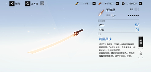 战双帕弥什天狼星图片
