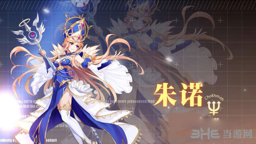 约战精灵再临朱诺