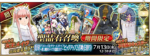 fgo国服卡池2019图片34