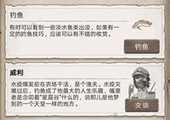 荒野日记怎么钓鱼 快速钓鱼方法详解
