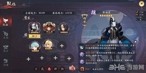长安幻世绘截图3