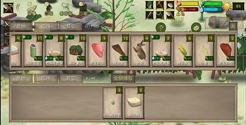 挨饿荒野图片