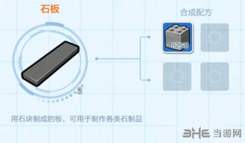 乐高无限石板