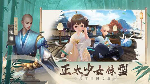 新笑傲江湖图片