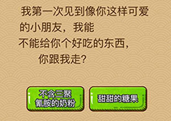 微信脑力大乱斗X第17关怎么过 第17关通关答案一览