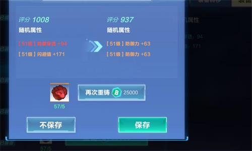 我的起源装备重铸2