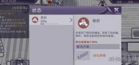 阿瑞斯病毒游戏截图