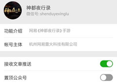 神都夜行录微信激活码怎么换 微信激活码兑换方法攻略