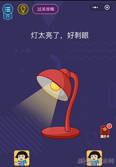 微信脑力大作战第29关图片