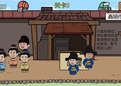 总有贱婢想害本宫第9关怎么过 第九关关卡闯关攻略