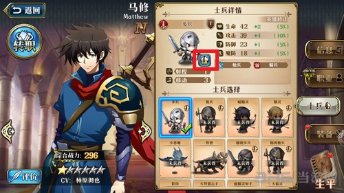 梦幻模拟战手游士兵皮肤图片1