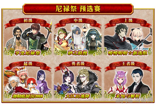 fgo2018尼禄祭图片4
