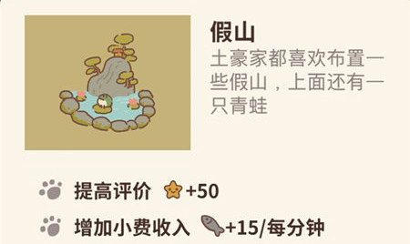 动物餐厅假山图片