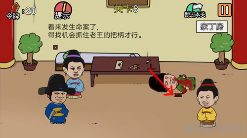 总有贱婢想害本宫图片2