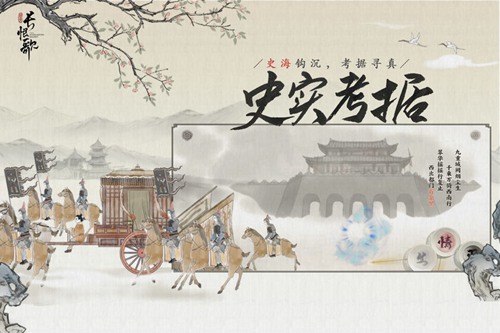 画境长恨歌全章节及所有成就图文攻略大全图