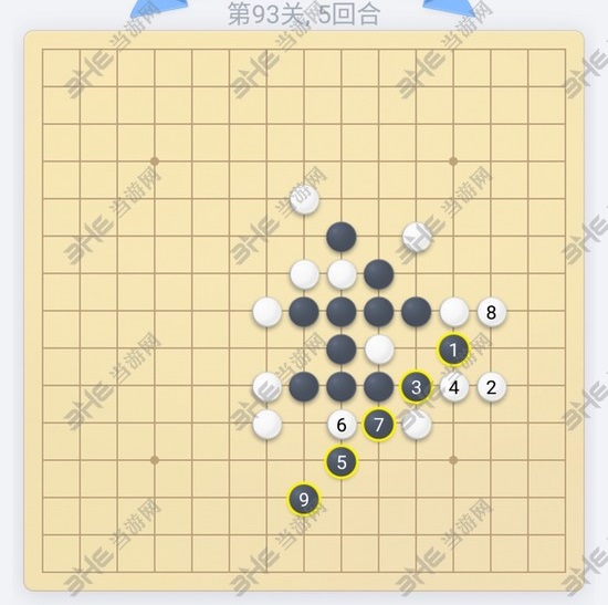 微信欢乐五子棋第93关图片