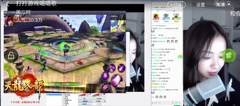 天龙八部手游截图4