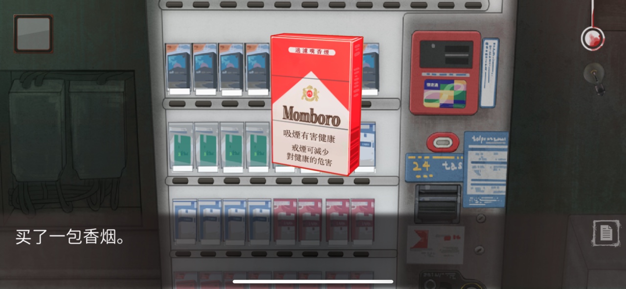 危险人渣第二章怎么过7