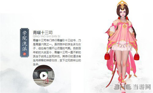 择天记手游青曜十三司图片