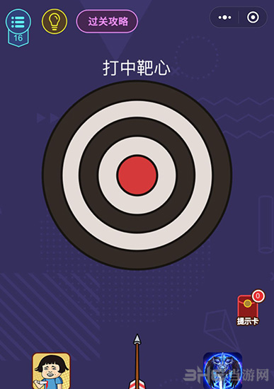 微信脑力大作战第16关图片